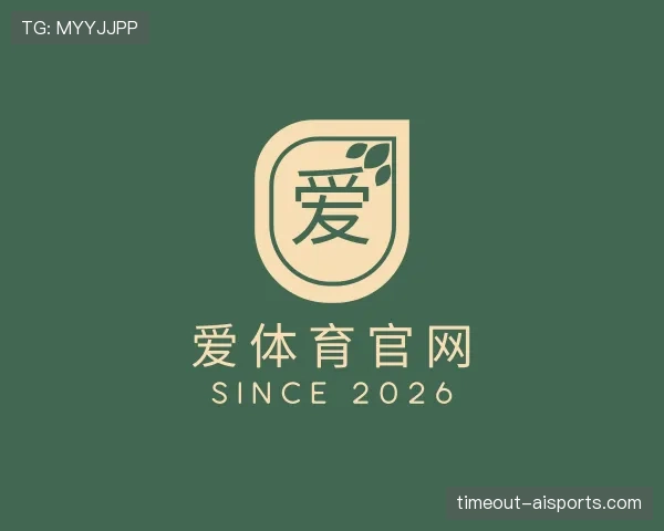 介绍爱体育