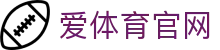 aitiyu爱体育官网首页入口_高清体育直播_极速赛事更新平台